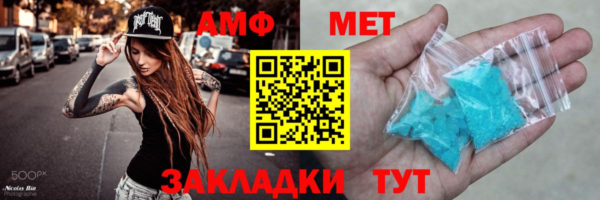 АМФЕТАМИН 98% Михайловка