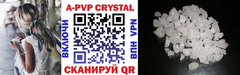 сколько стоит  Михайловка  APVP крисы CK 