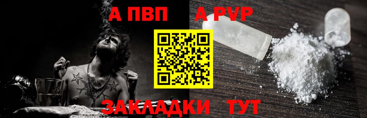 Alpha PVP крисы CK  Alfa_PVP  A-PVP Crystall  Вход с VPN  Михайловка  А ПВП кристаллы 