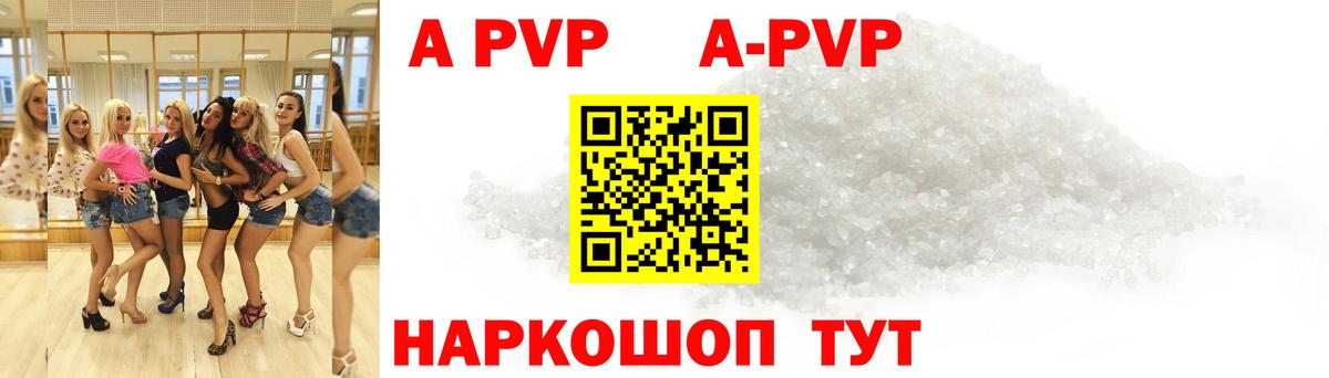 Alfa_PVP Соль Михайловка