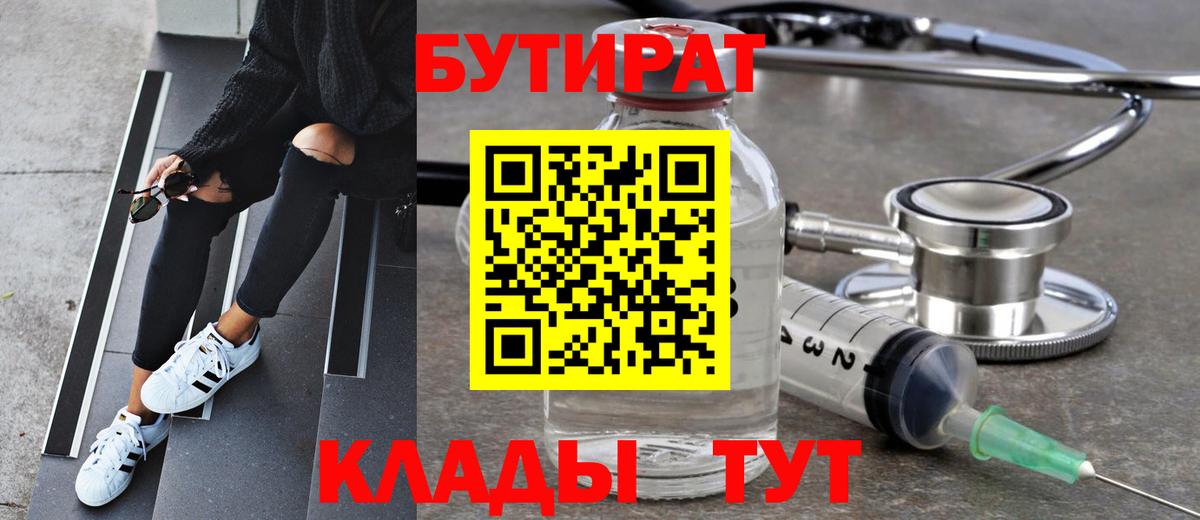 БУТИРАТ оксана Михайловка