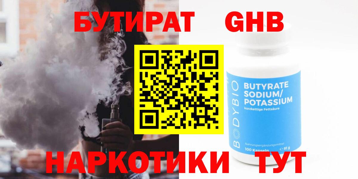Михайловка  БУТИРАТ буратино  БУТИРАТ  Вход с VPN 