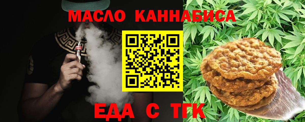 Михайловка  Еда ТГК марихуана  Вход с VPN 