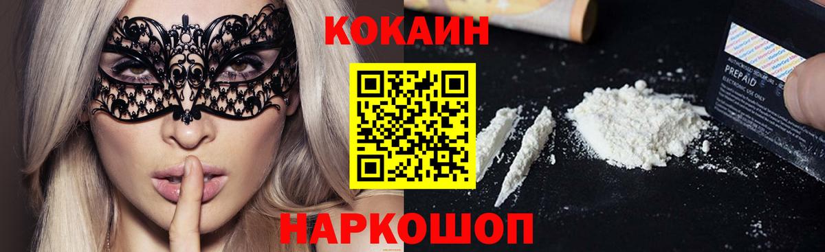 КОКАИН Колумбийский Михайловка
