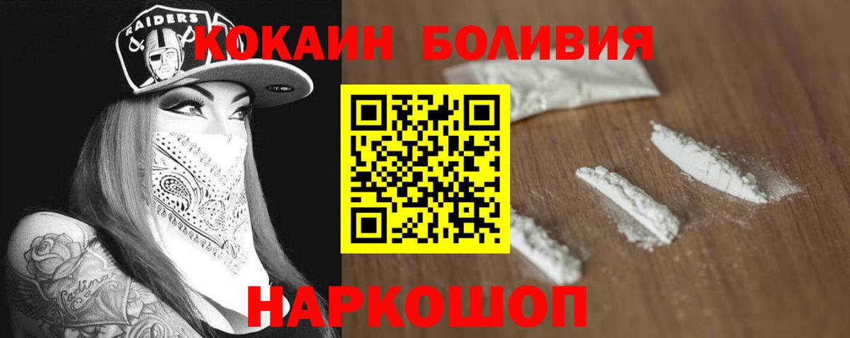 COCAIN 98%  Вход с VPN  Cocaine Fish Scale  Михайловка 