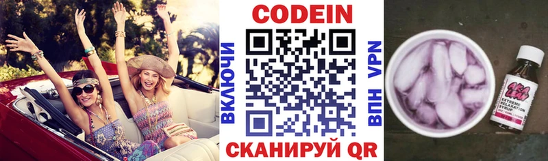 Кодеин напиток Lean (лин)  omg ССЫЛКА  Михайловка 