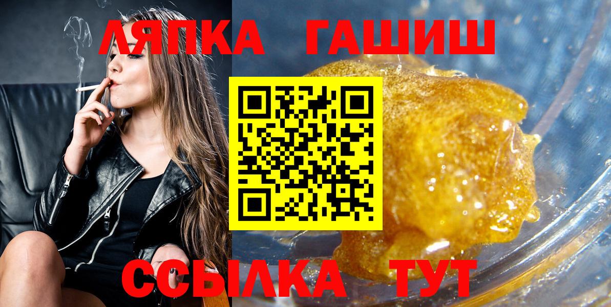 ГАШ индика сатива  Вход с VPN  Михайловка  Гашиш  ГАШИШ Изолятор 