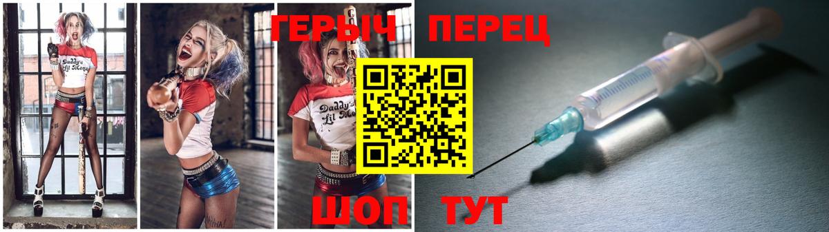 ГЕРОИН герыч Михайловка