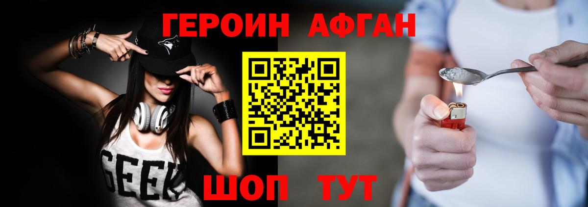 Михайловка  ГЕРОИН VHQ  Героин  Вход с VPN 