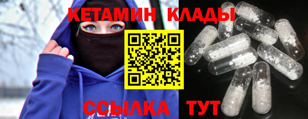 Михайловка  Кетамин ketamine  Вход с VPN 