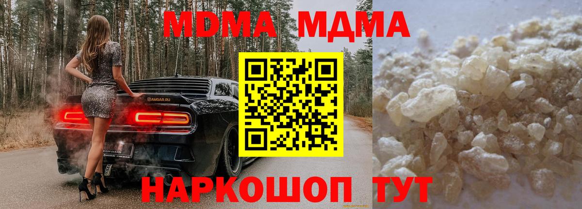 Михайловка  МДМА молли  Вход с VPN 