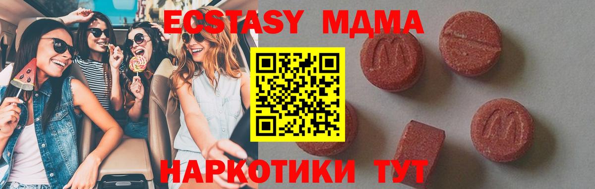 МДМА Molly Михайловка