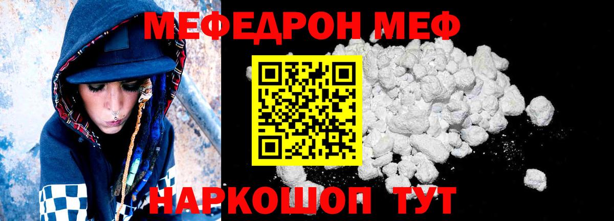 МЕФ  Михайловка