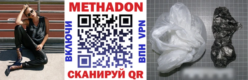 Метадон VHQ  Михайловка 