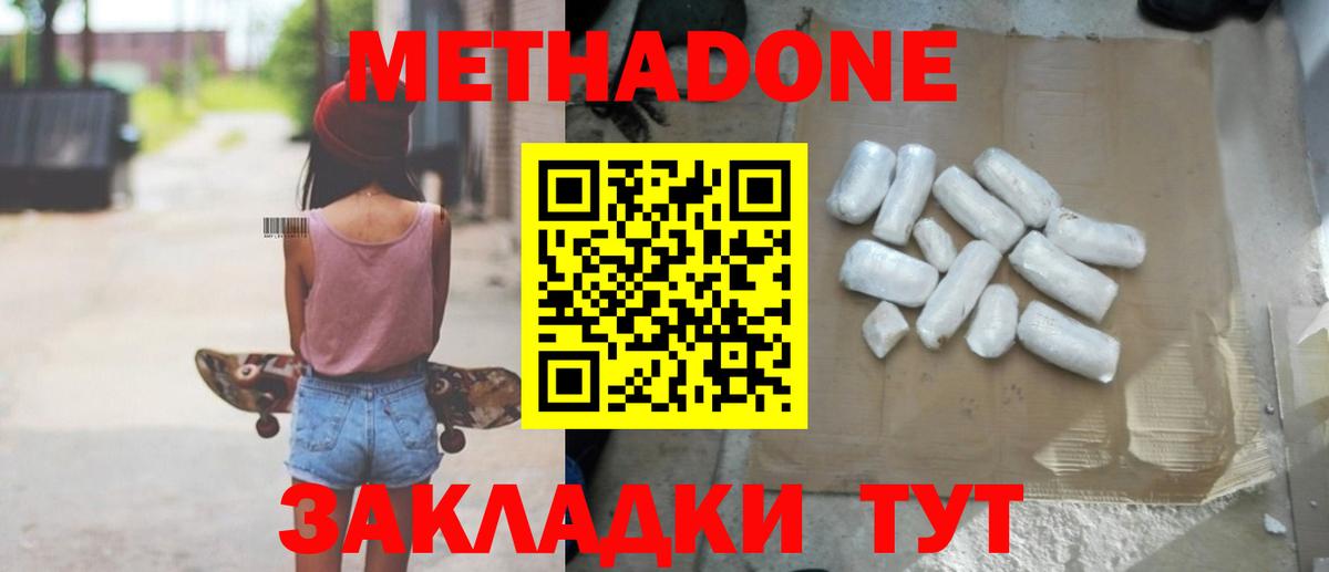Метадон мёд  Вход с VPN  Михайловка 