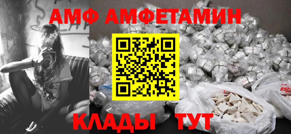 Метамфетамин винт  Вход с VPN  Михайловка 