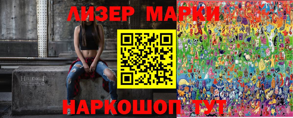 Марки N-bome 1,5мг Михайловка