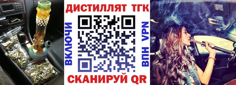 Дистиллят ТГК гашишное масло Михайловка