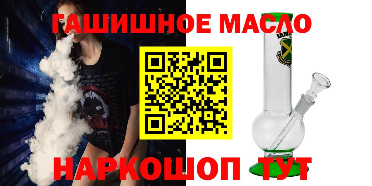 ТГК концентрат  ТГК Wax  Михайловка  даркнет сайт  Вход с VPN 