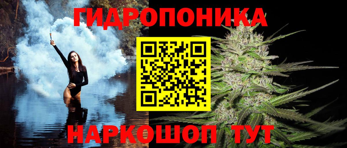 Бошки Шишки VHQ  Вход с VPN  Марихуана ГИДРОПОН  Михайловка  Канабис семена 